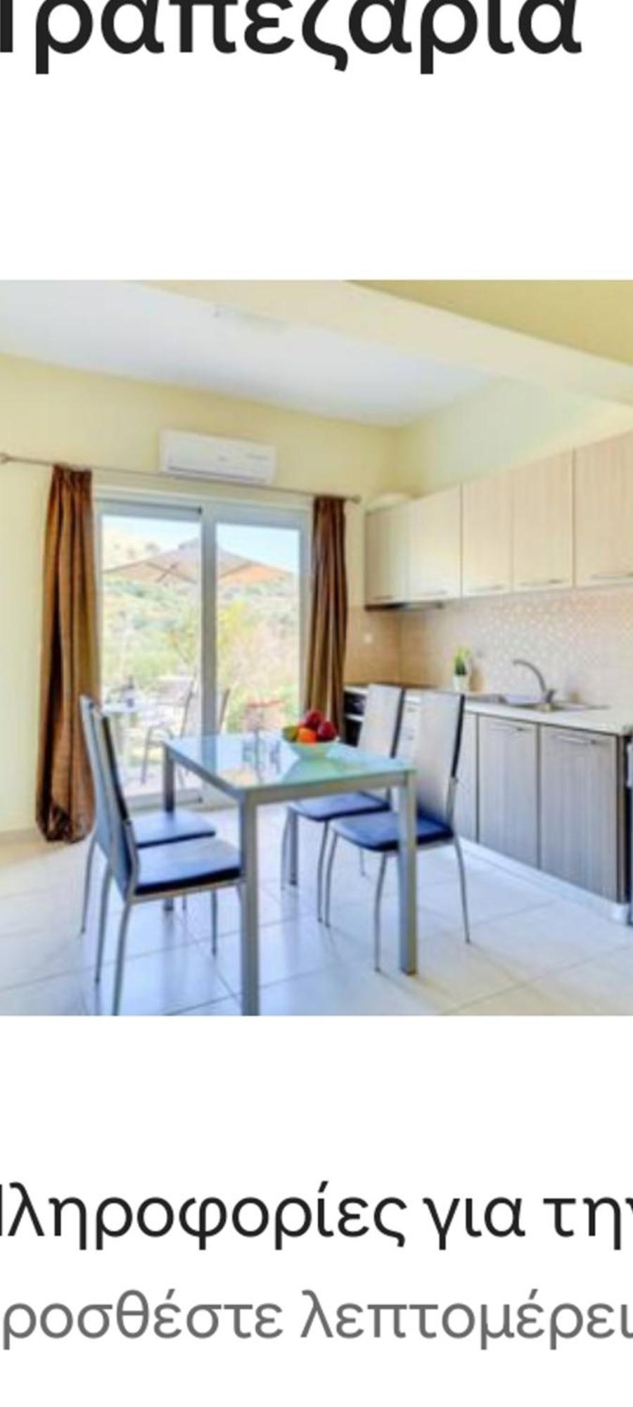 Oceana Suites Georgioupoli Ngoại thất bức ảnh